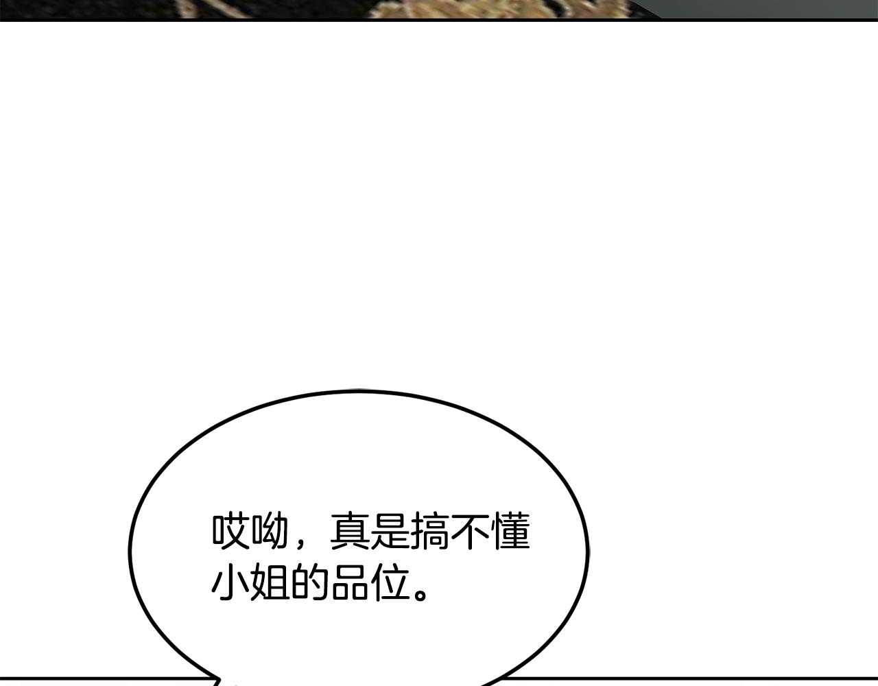 《鬼马千金驯服主角》第39话 好心办坏事 第41页