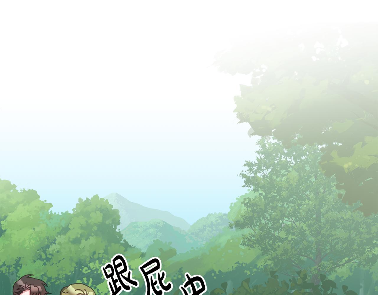 《鬼马千金驯服主角》第39话 好心办坏事 第46页