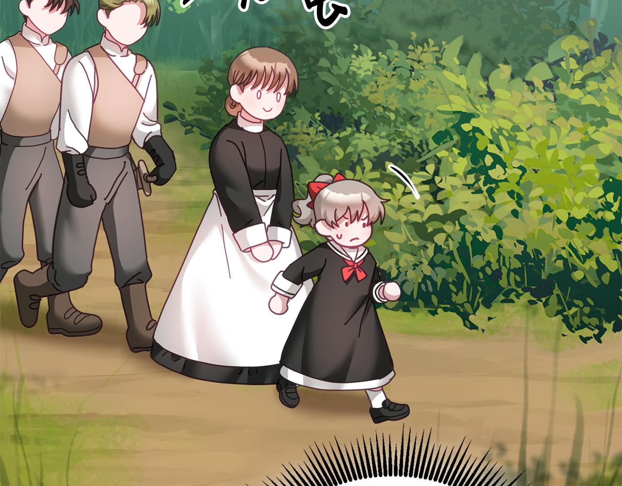 《鬼马千金驯服主角》第39话 好心办坏事 第47页