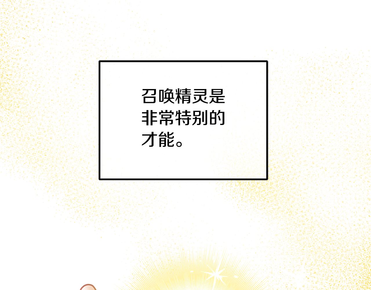 《鬼马千金驯服主角》第39话 好心办坏事 第5页