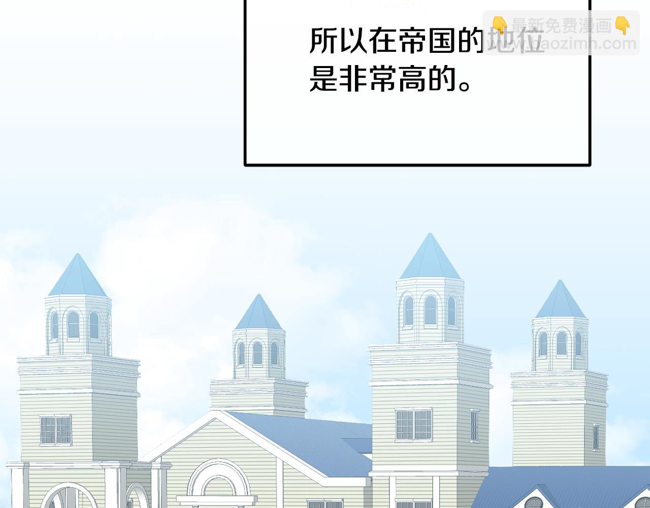 《鬼马千金驯服主角》第39话 好心办坏事 第8页