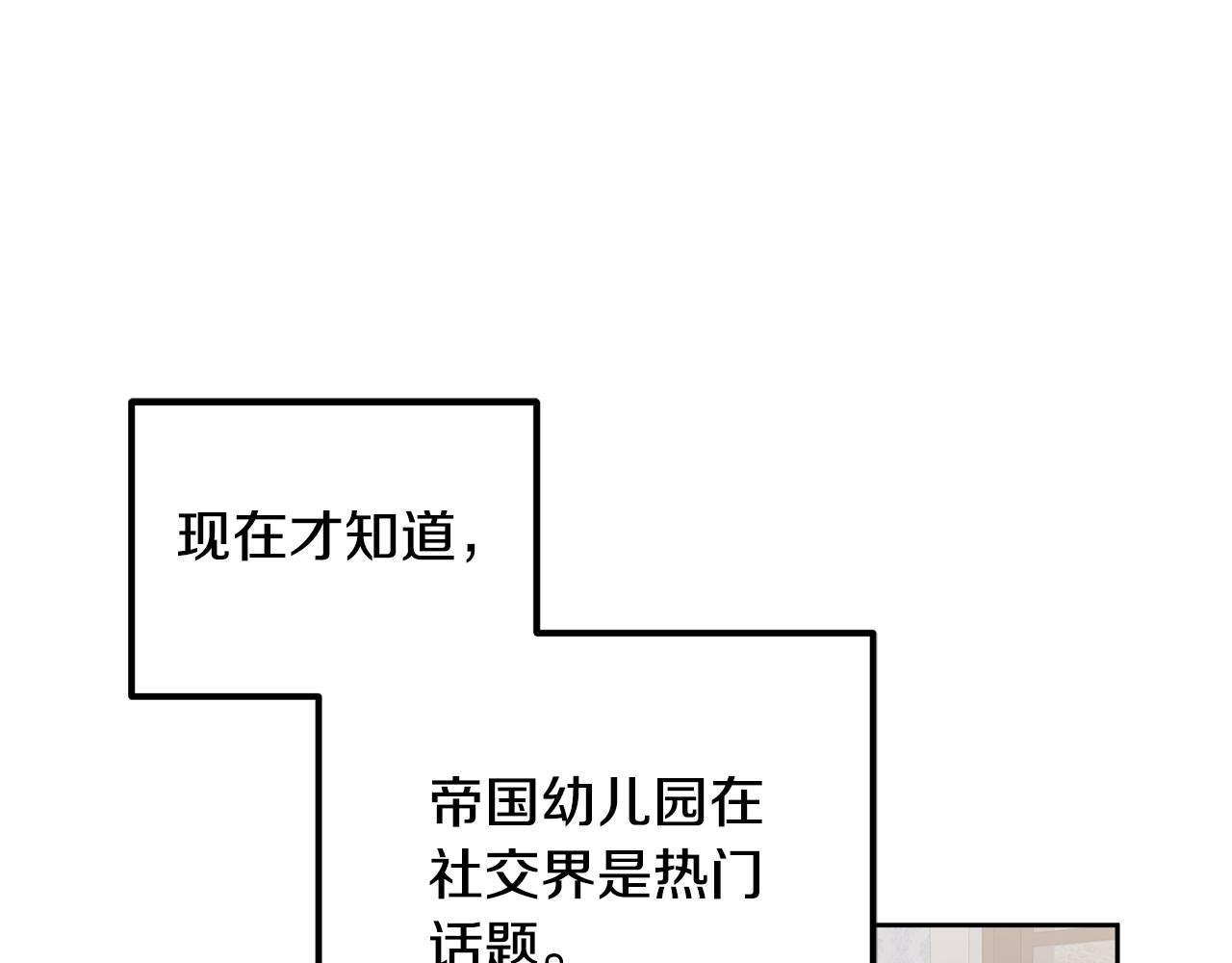 《鬼马千金驯服主角》第37话 公主的维护 第10页
