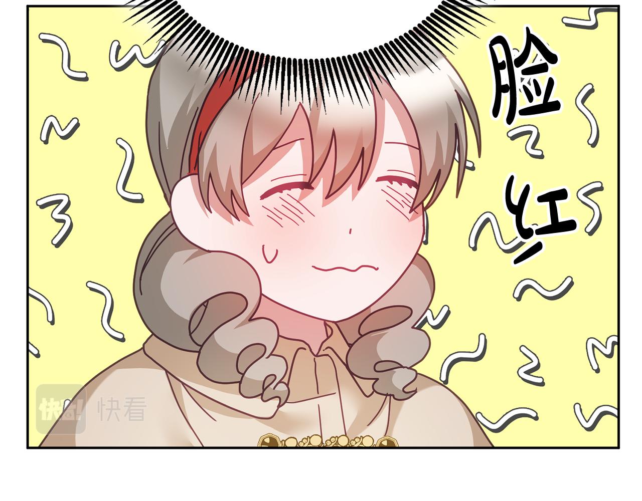 《鬼马千金驯服主角》第37话 公主的维护 第13页