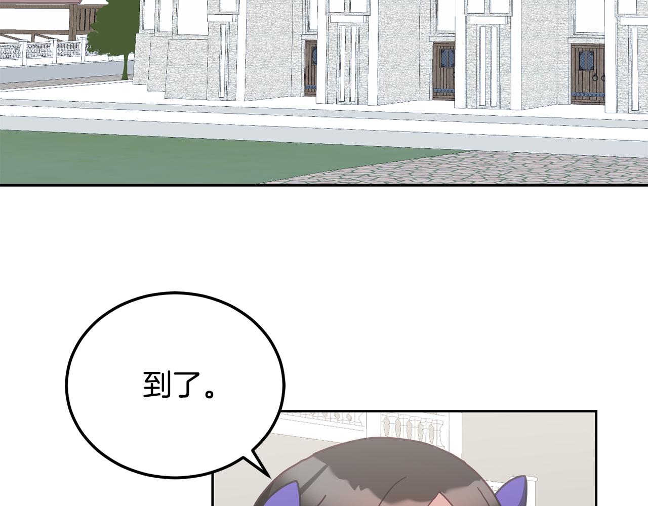 《鬼马千金驯服主角》第37话 公主的维护 第19页