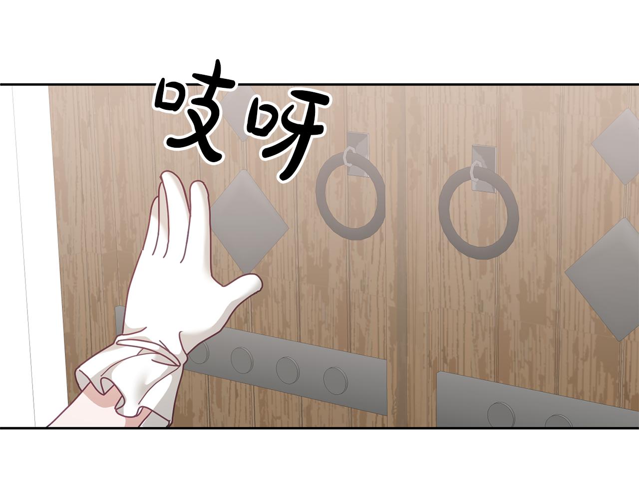 《鬼马千金驯服主角》第37话 公主的维护 第21页
