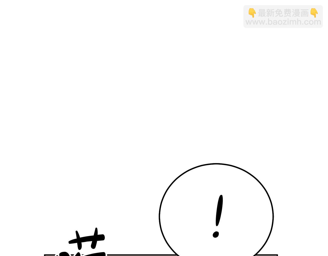 《鬼马千金驯服主角》第37话 公主的维护 第22页