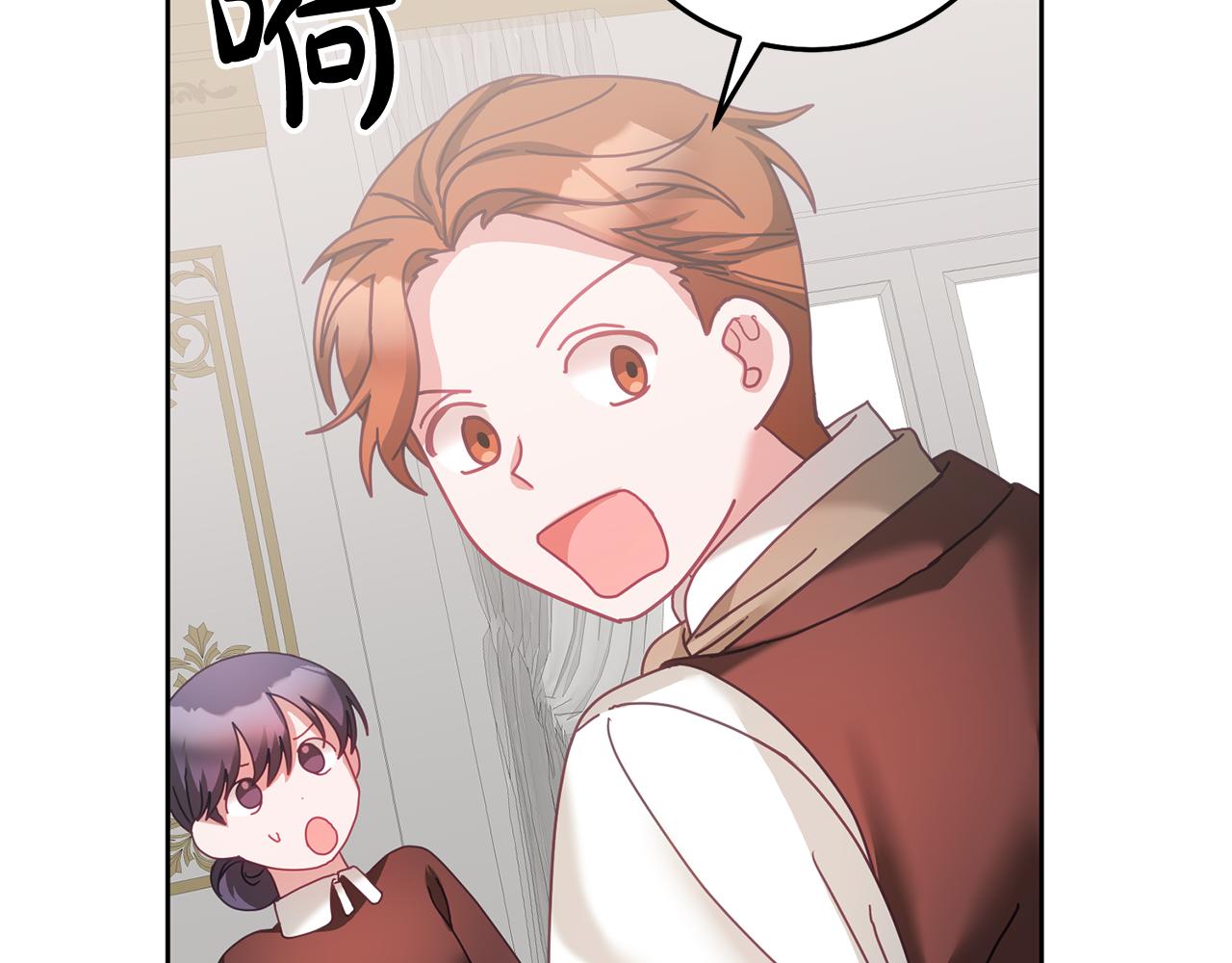 《鬼马千金驯服主角》第37话 公主的维护 第23页