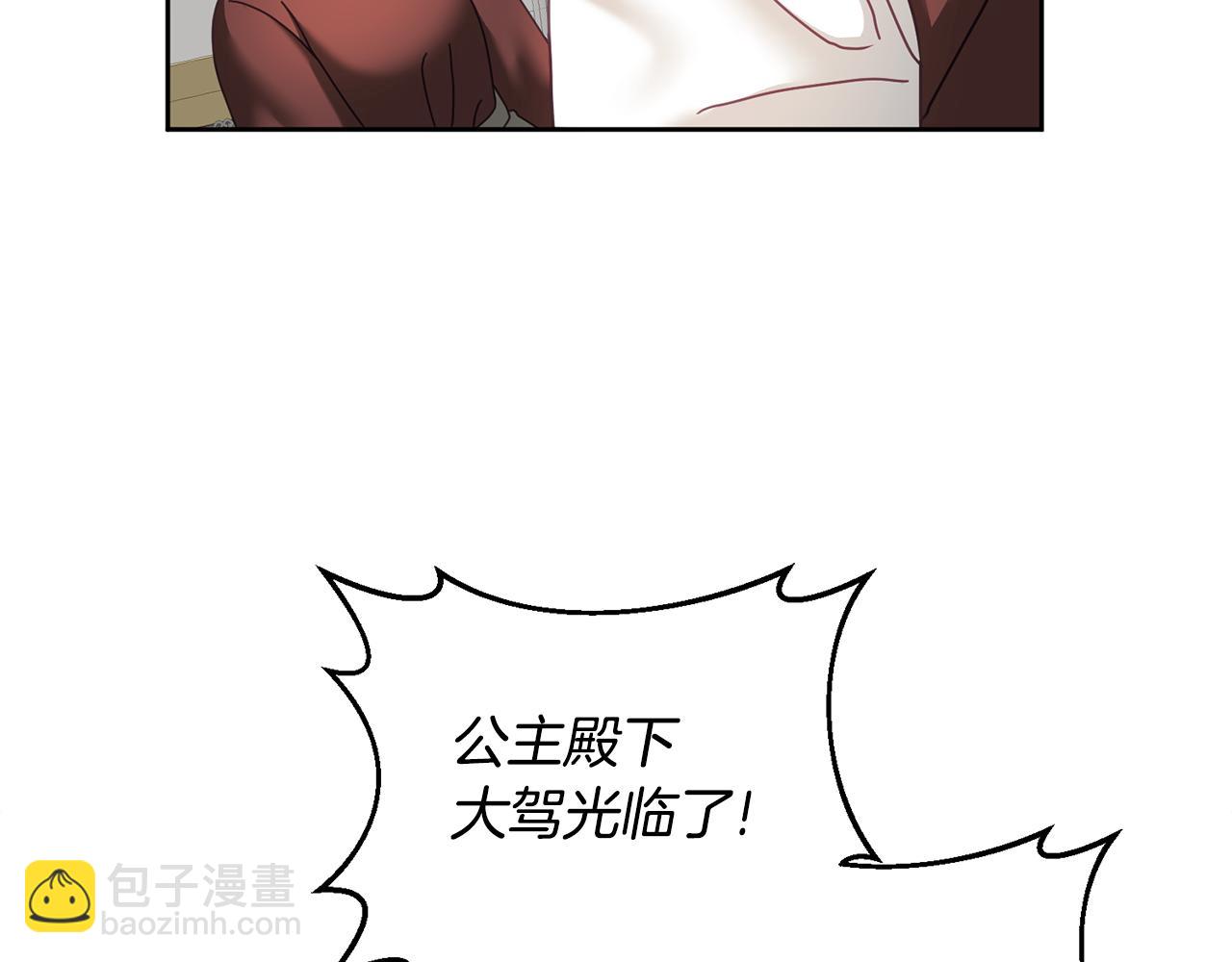 《鬼马千金驯服主角》第37话 公主的维护 第24页