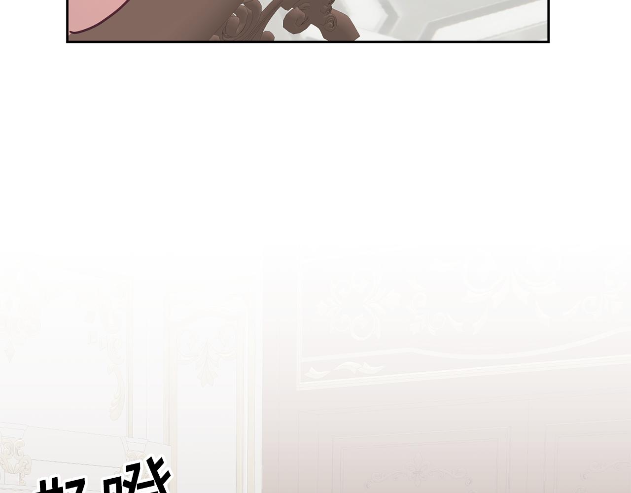《鬼马千金驯服主角》第37话 公主的维护 第29页