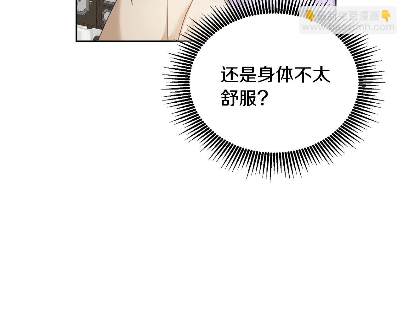 《鬼马千金驯服主角》第37话 公主的维护 第33页