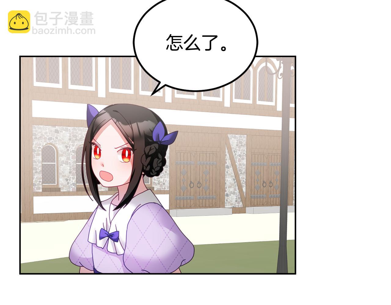 《鬼马千金驯服主角》第37话 公主的维护 第49页
