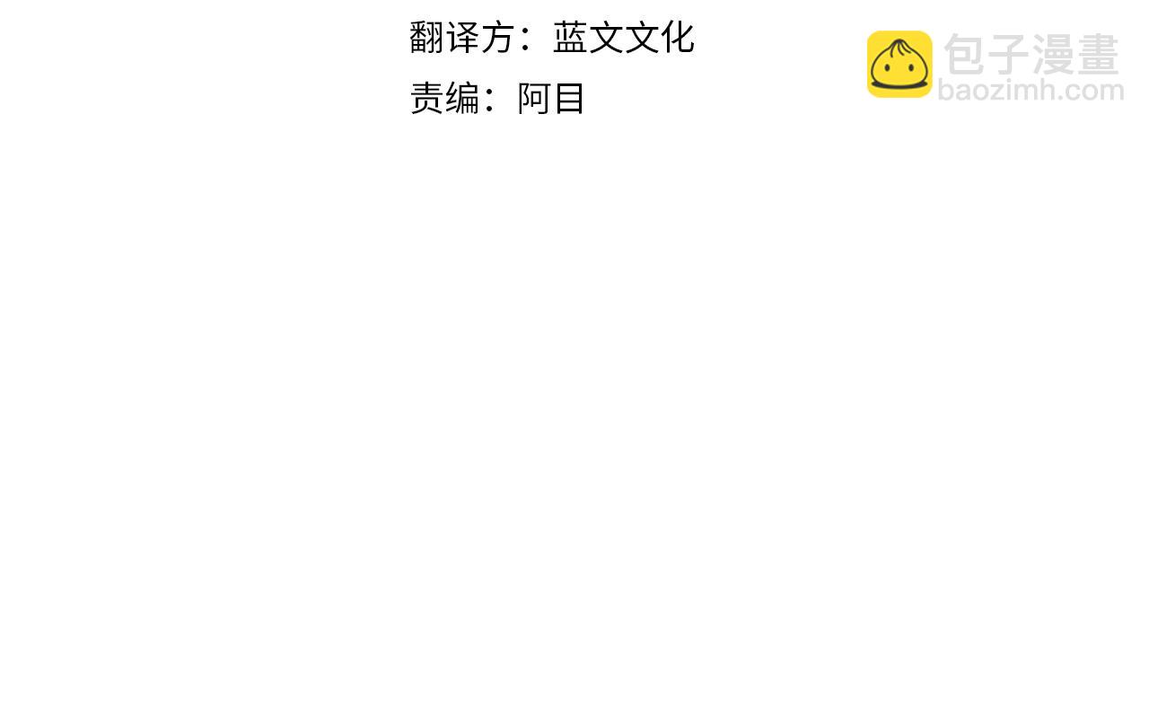 《鬼马千金驯服主角》第37话 公主的维护 第4页