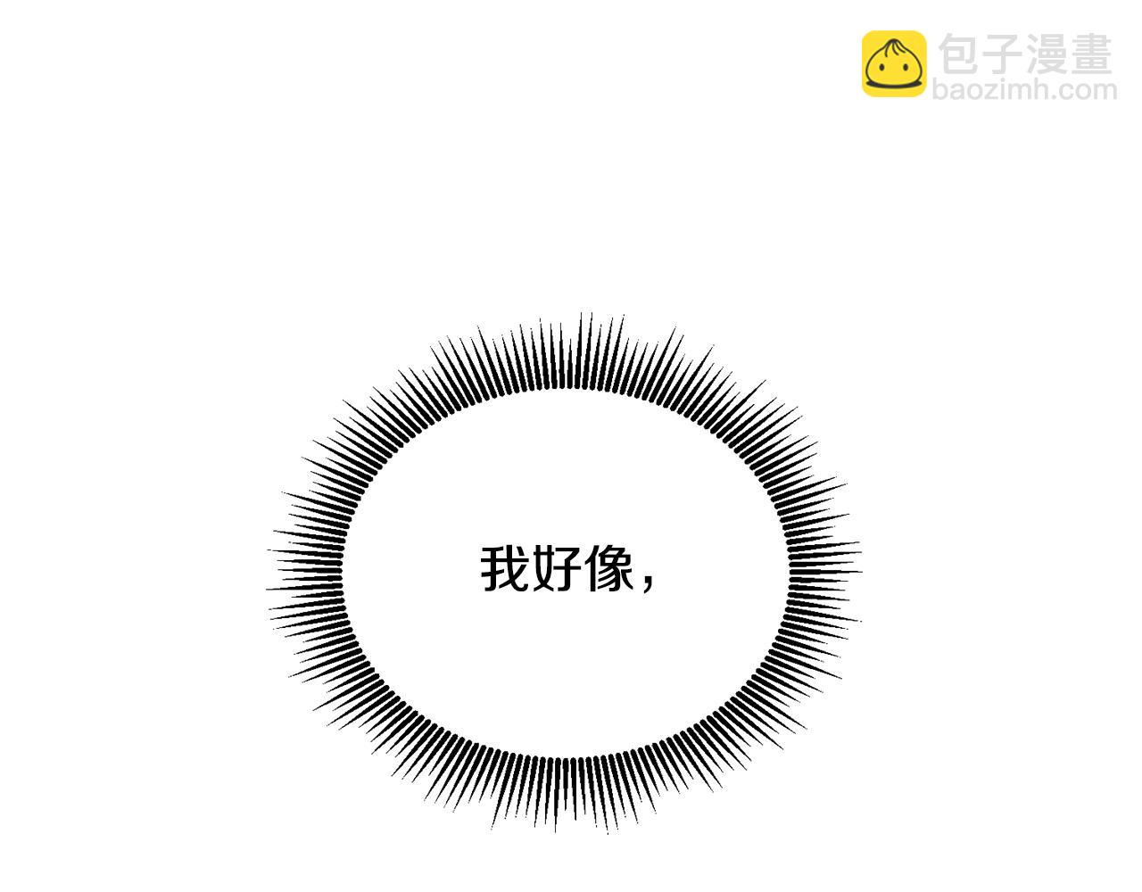 《鬼马千金驯服主角》第37话 公主的维护 第5页