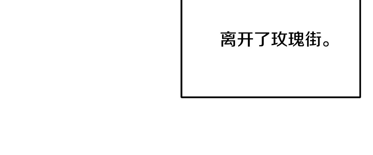 《鬼马千金驯服主角》第38话 倾听心事 第13页