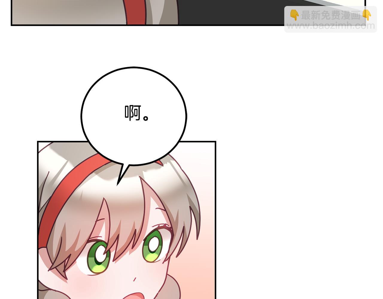 《鬼马千金驯服主角》第38话 倾听心事 第15页