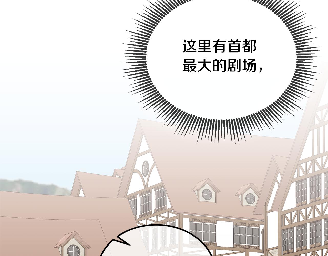 《鬼马千金驯服主角》第38话 倾听心事 第18页