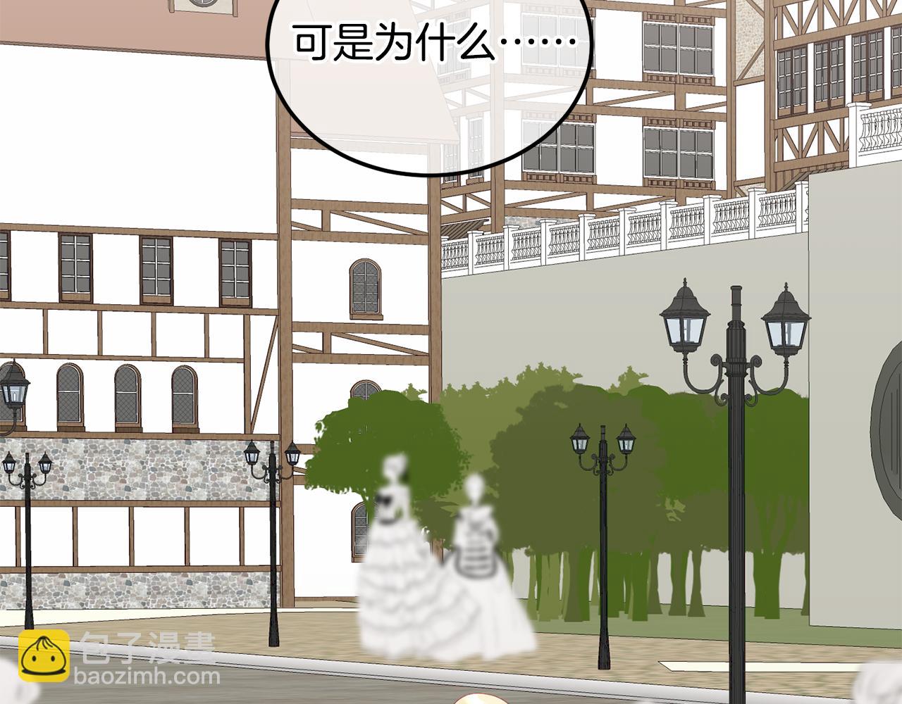 《鬼马千金驯服主角》第38话 倾听心事 第19页