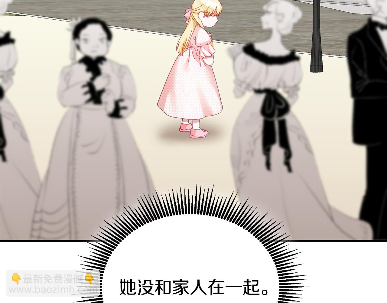 《鬼马千金驯服主角》第38话 倾听心事 第20页