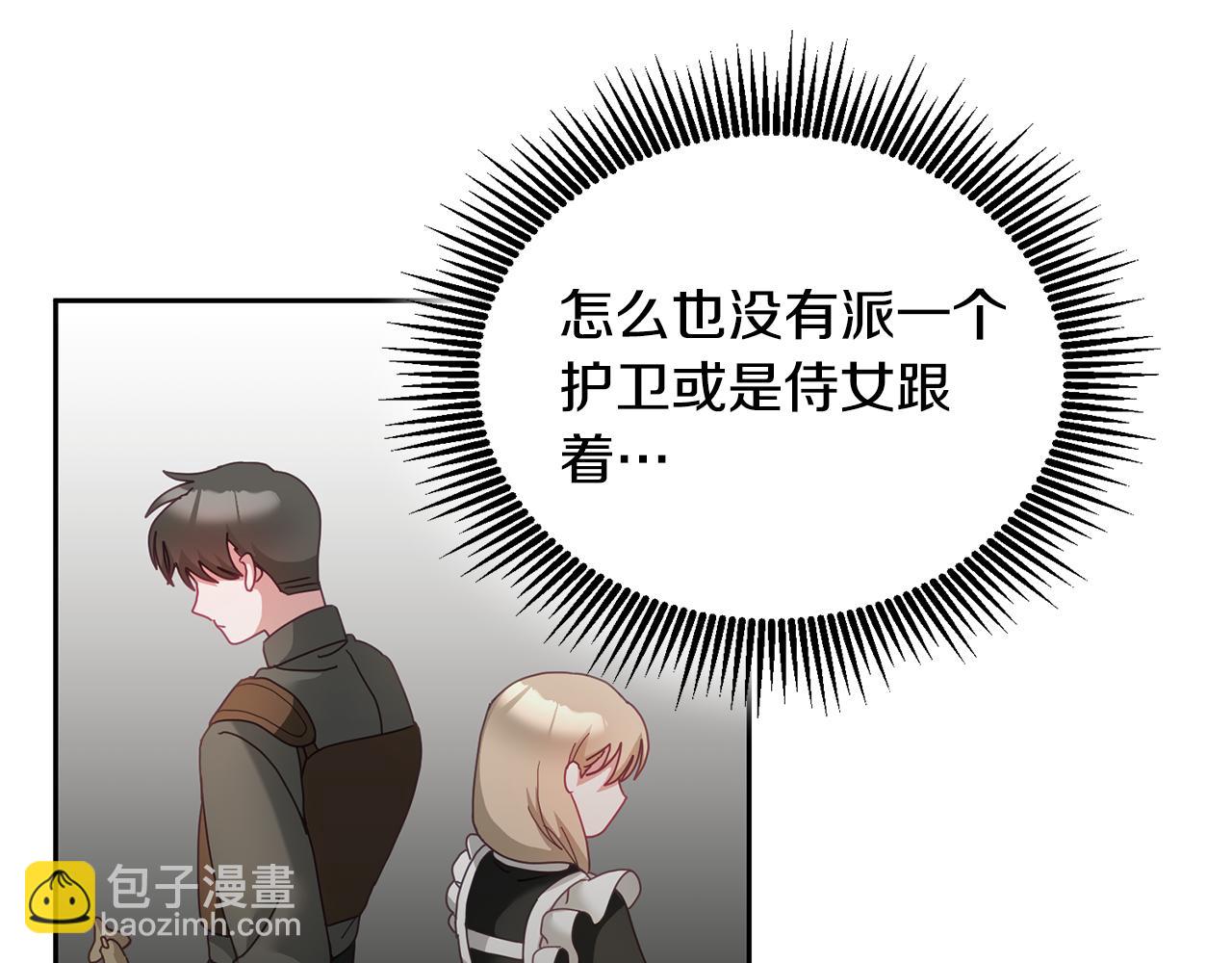 《鬼马千金驯服主角》第38话 倾听心事 第22页