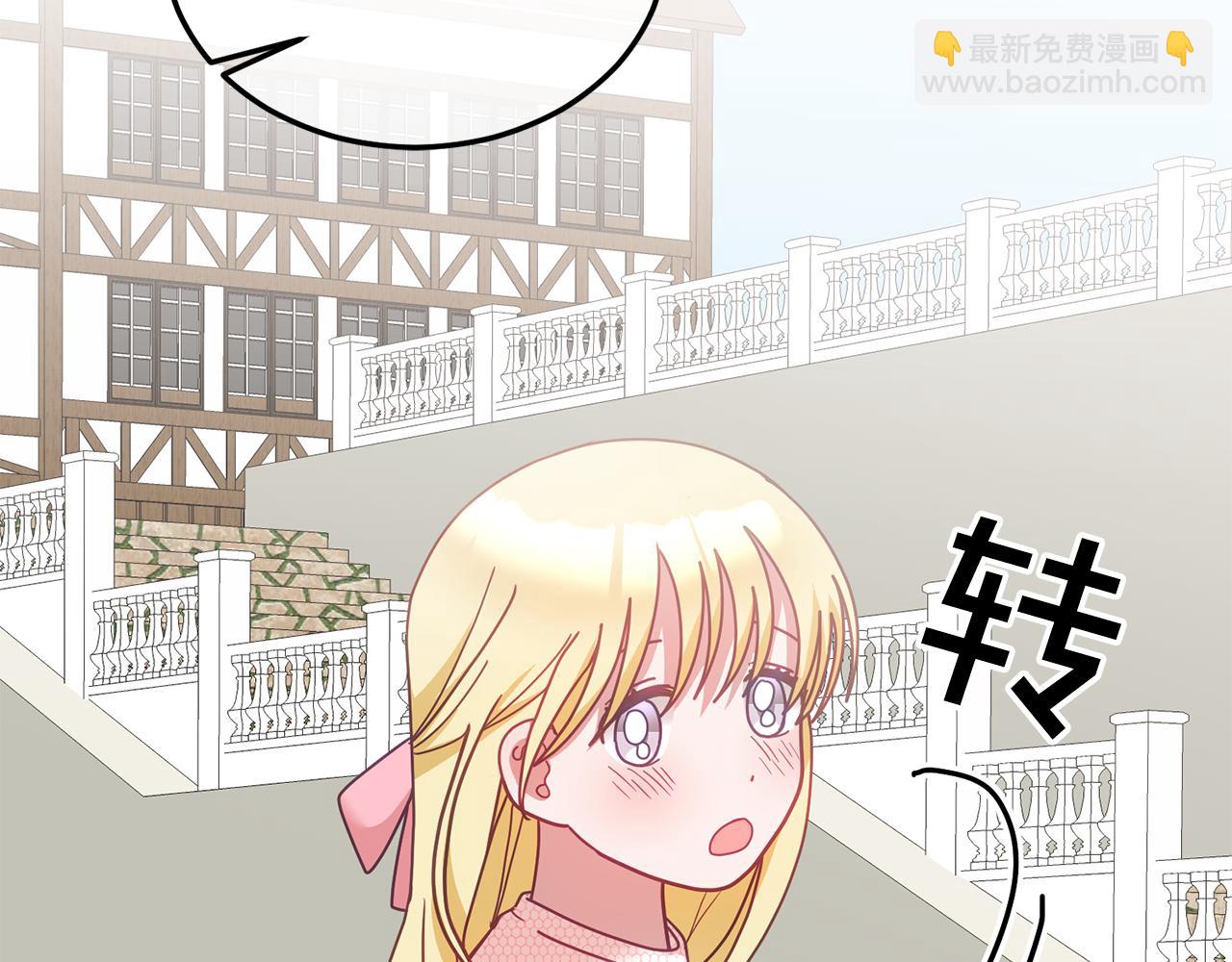 《鬼马千金驯服主角》第38话 倾听心事 第26页