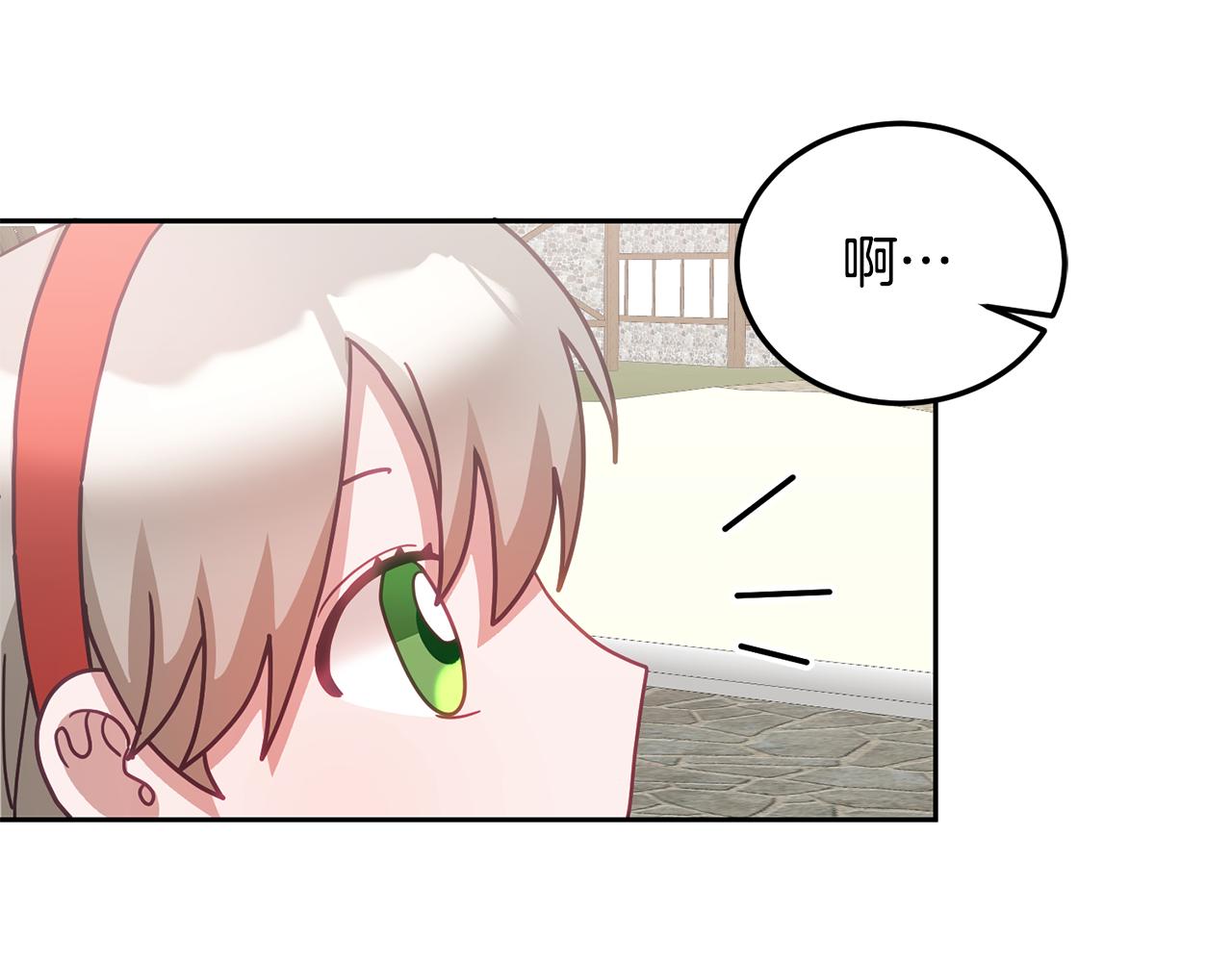 《鬼马千金驯服主角》第38话 倾听心事 第30页