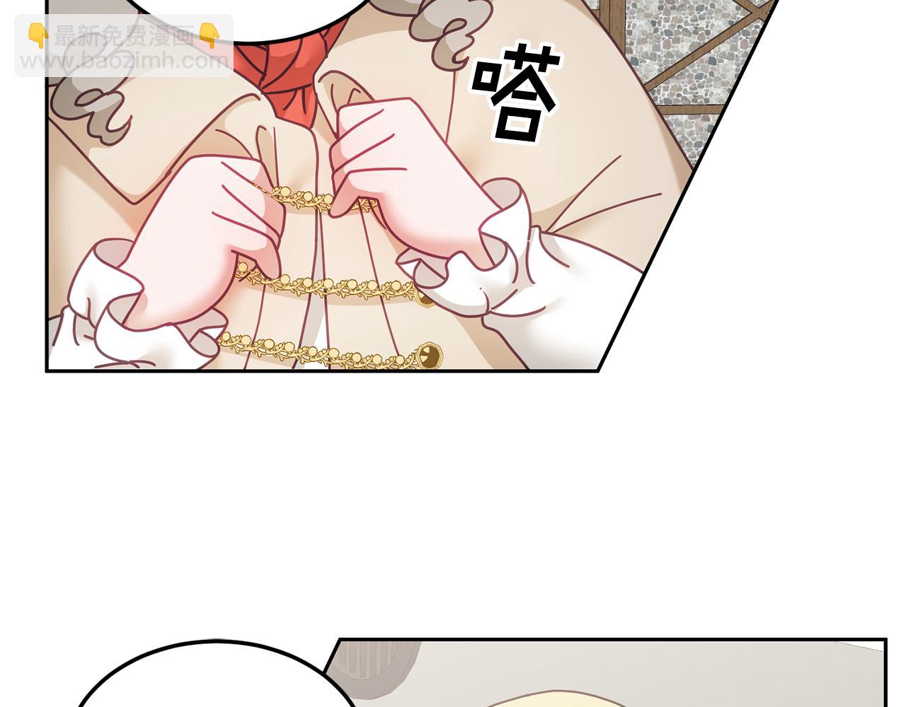 《鬼马千金驯服主角》第38话 倾听心事 第33页