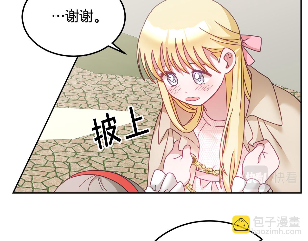 《鬼马千金驯服主角》第38话 倾听心事 第34页