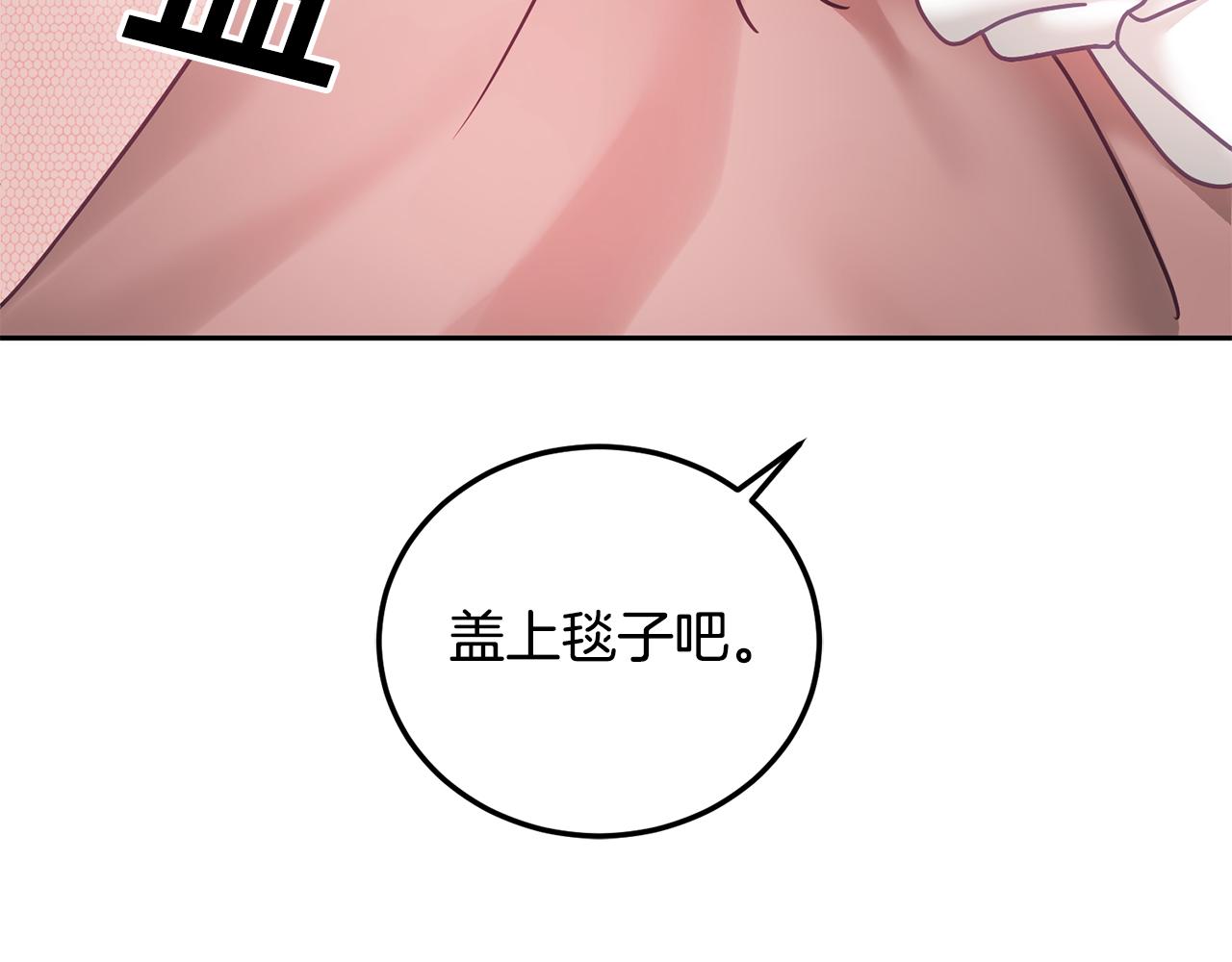 《鬼马千金驯服主角》第38话 倾听心事 第37页