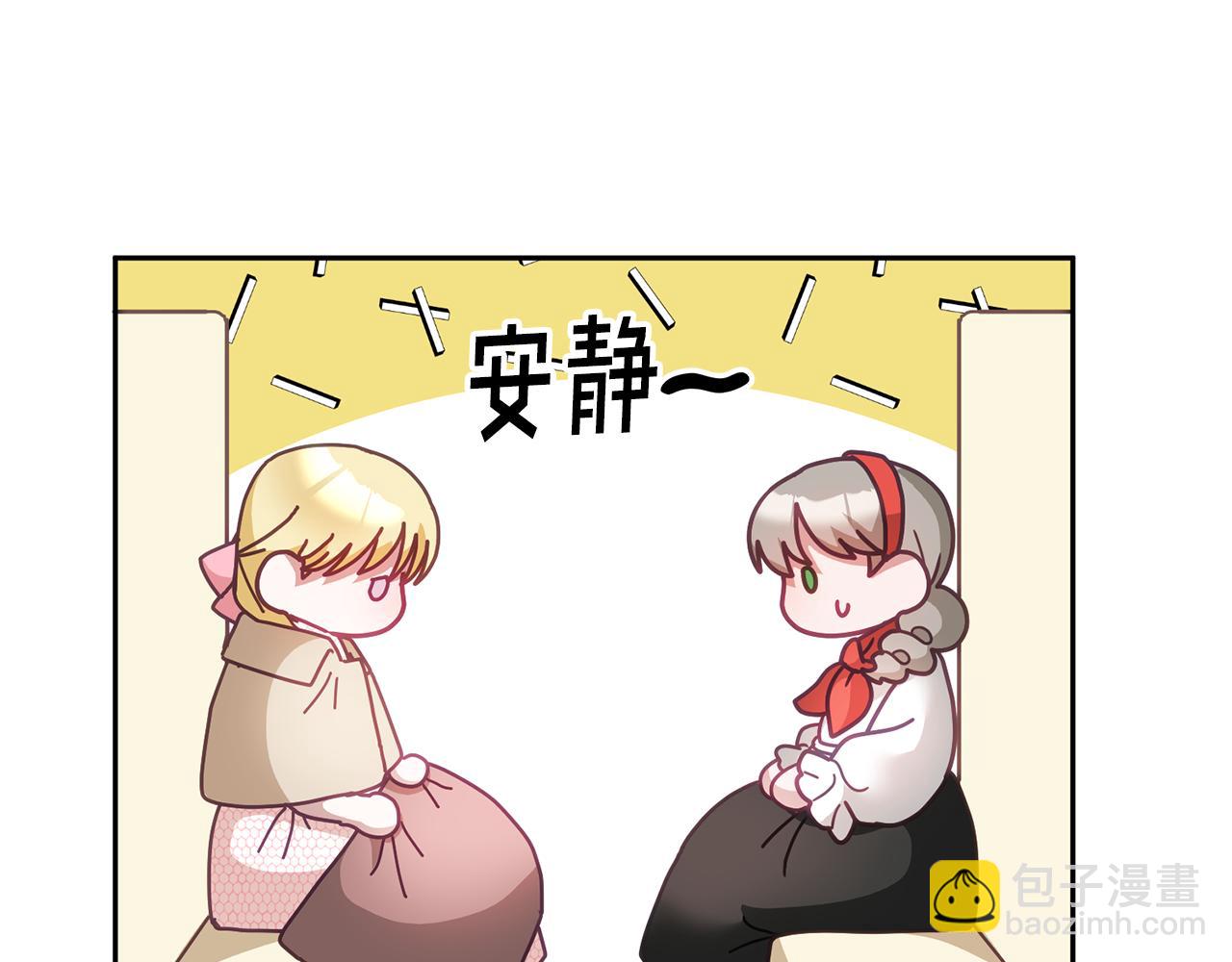 《鬼马千金驯服主角》第38话 倾听心事 第38页