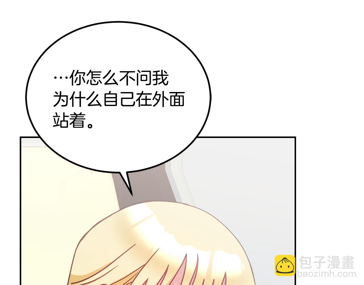 《鬼马千金驯服主角》第38话 倾听心事 第40页