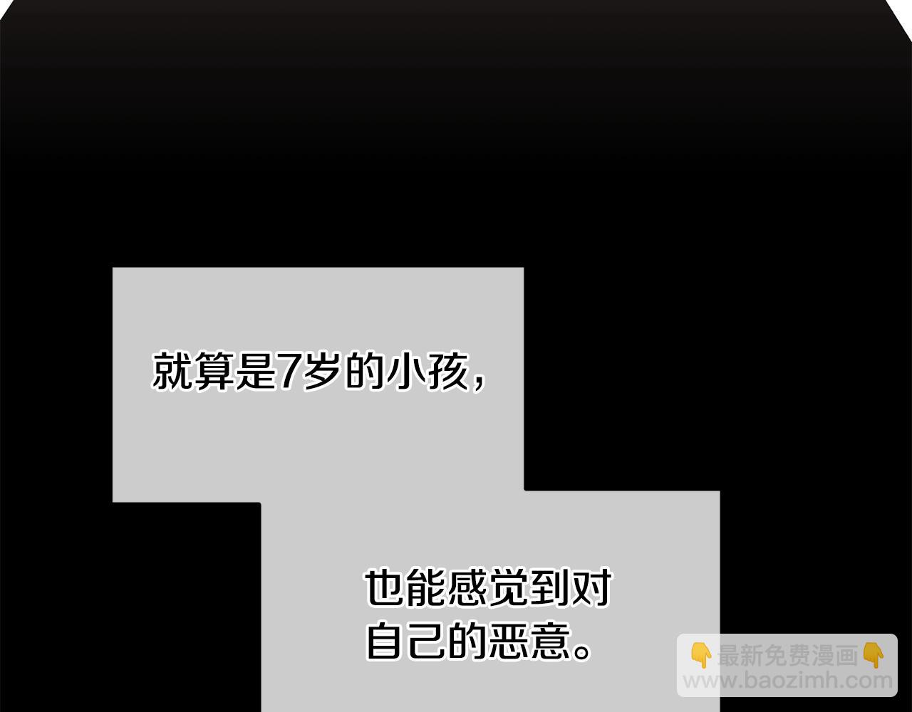《鬼马千金驯服主角》第38话 倾听心事 第48页