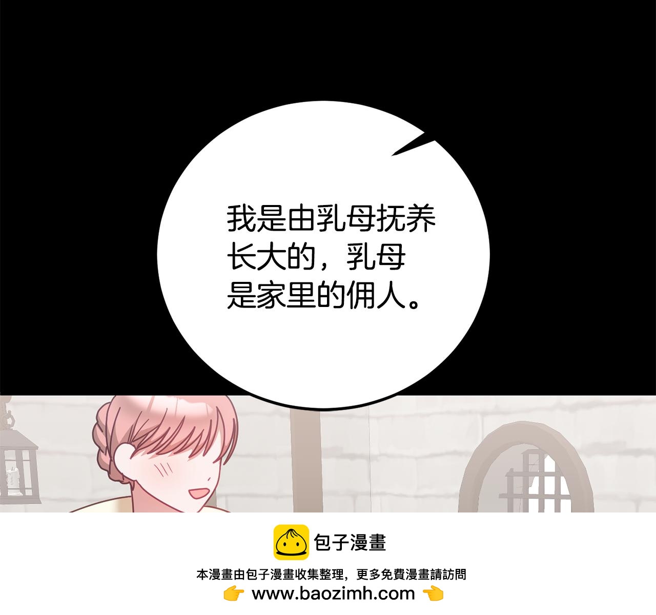 《鬼马千金驯服主角》第38话 倾听心事 第50页