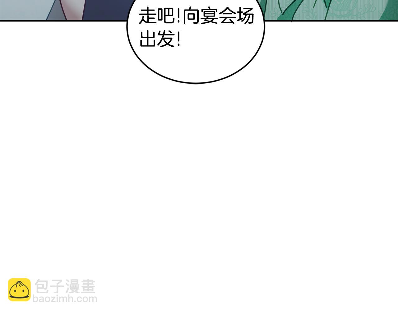 《鬼马千金驯服主角》第43话 选谁做舞伴 第16页