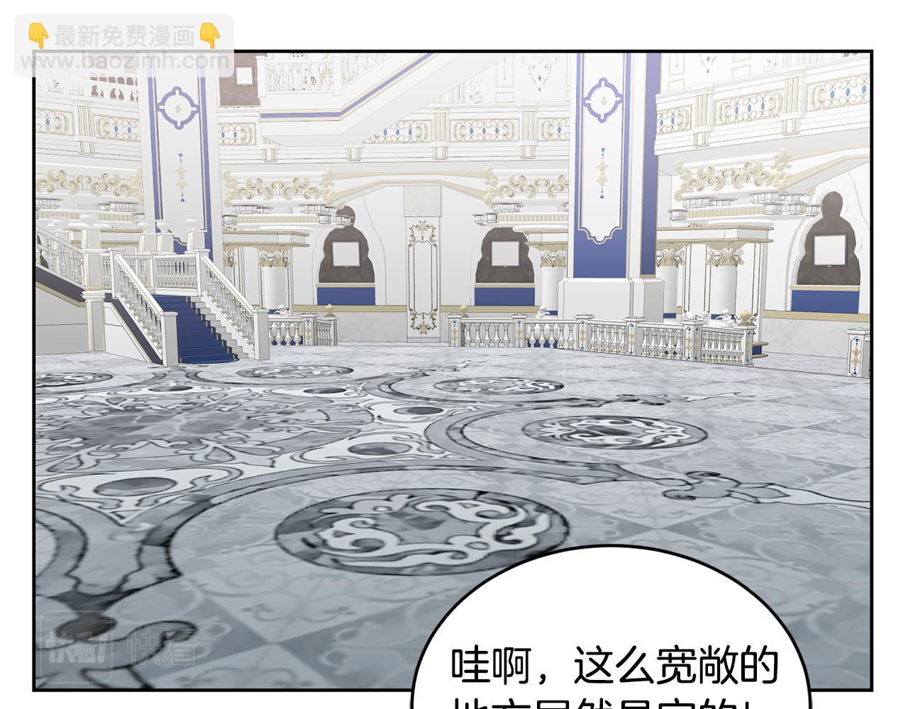 《鬼马千金驯服主角》第43话 选谁做舞伴 第17页