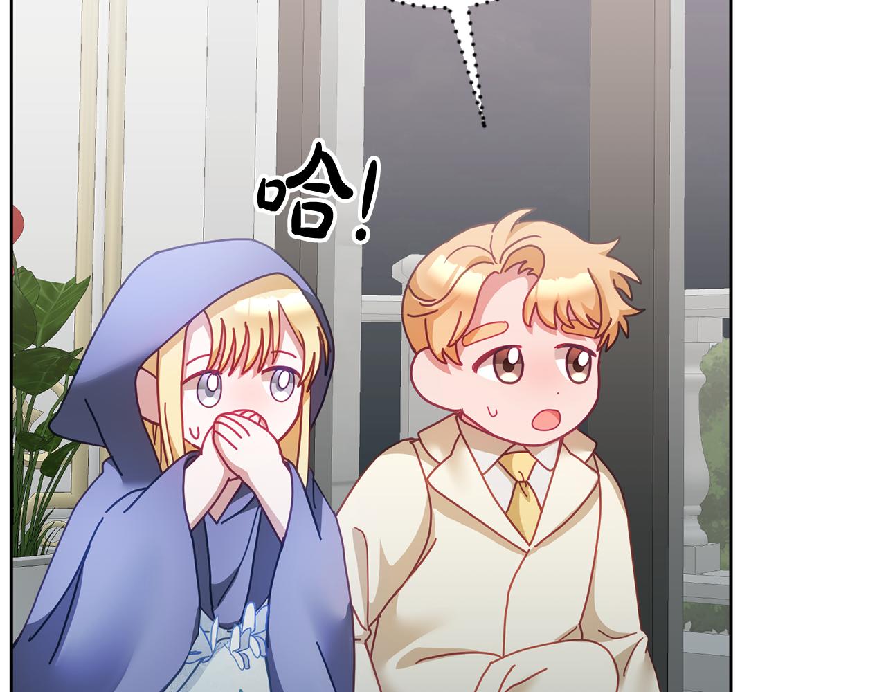 《鬼马千金驯服主角》第43话 选谁做舞伴 第19页