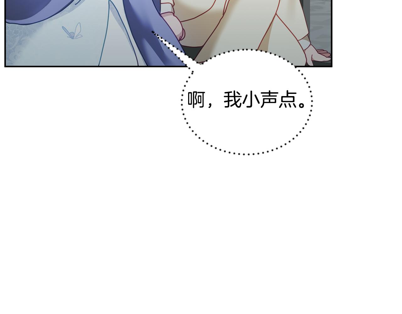 《鬼马千金驯服主角》第43话 选谁做舞伴 第20页