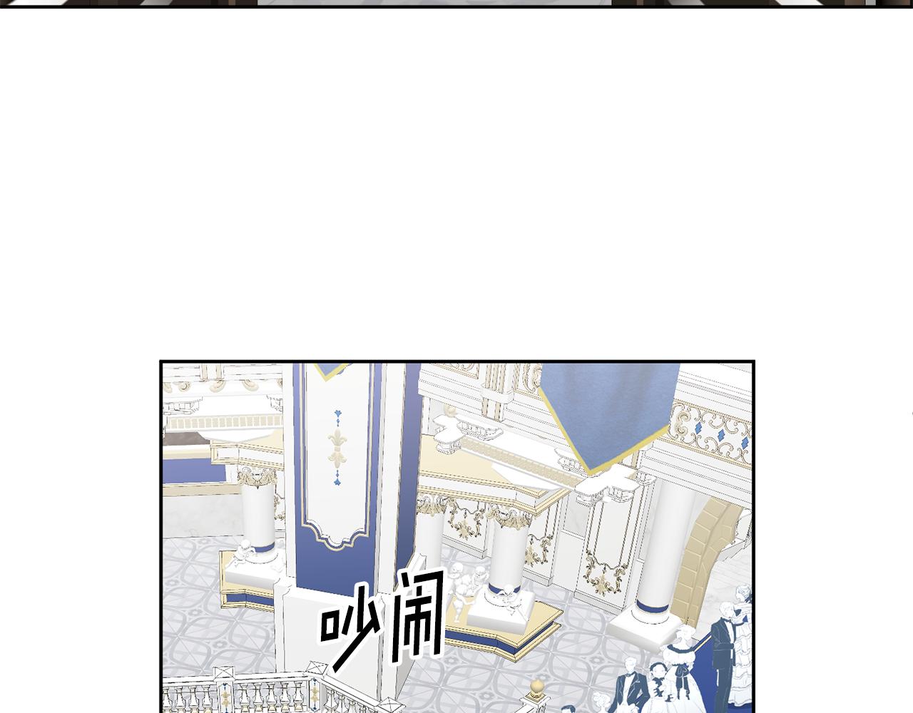 《鬼马千金驯服主角》第43话 选谁做舞伴 第24页