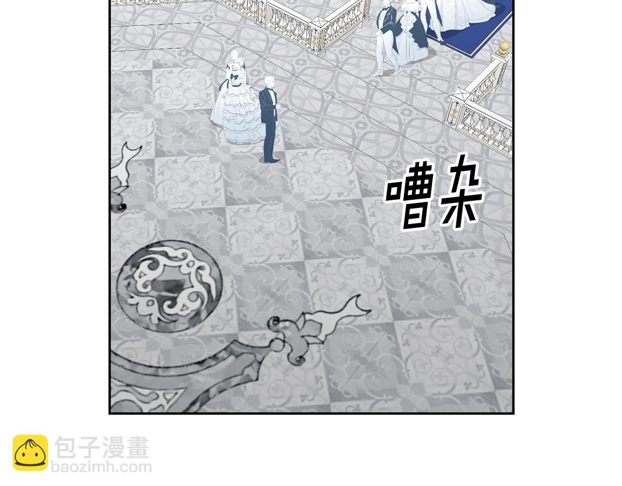 《鬼马千金驯服主角》第43话 选谁做舞伴 第25页