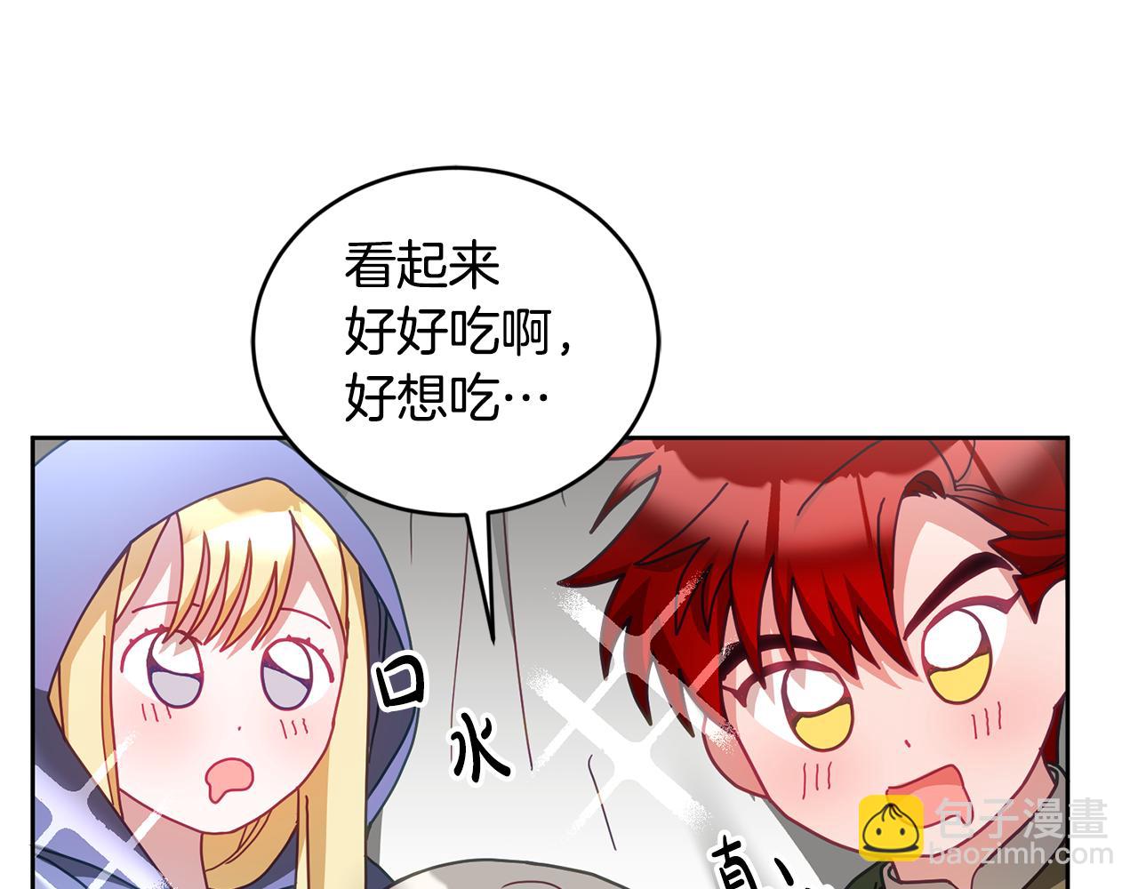 《鬼马千金驯服主角》第43话 选谁做舞伴 第32页