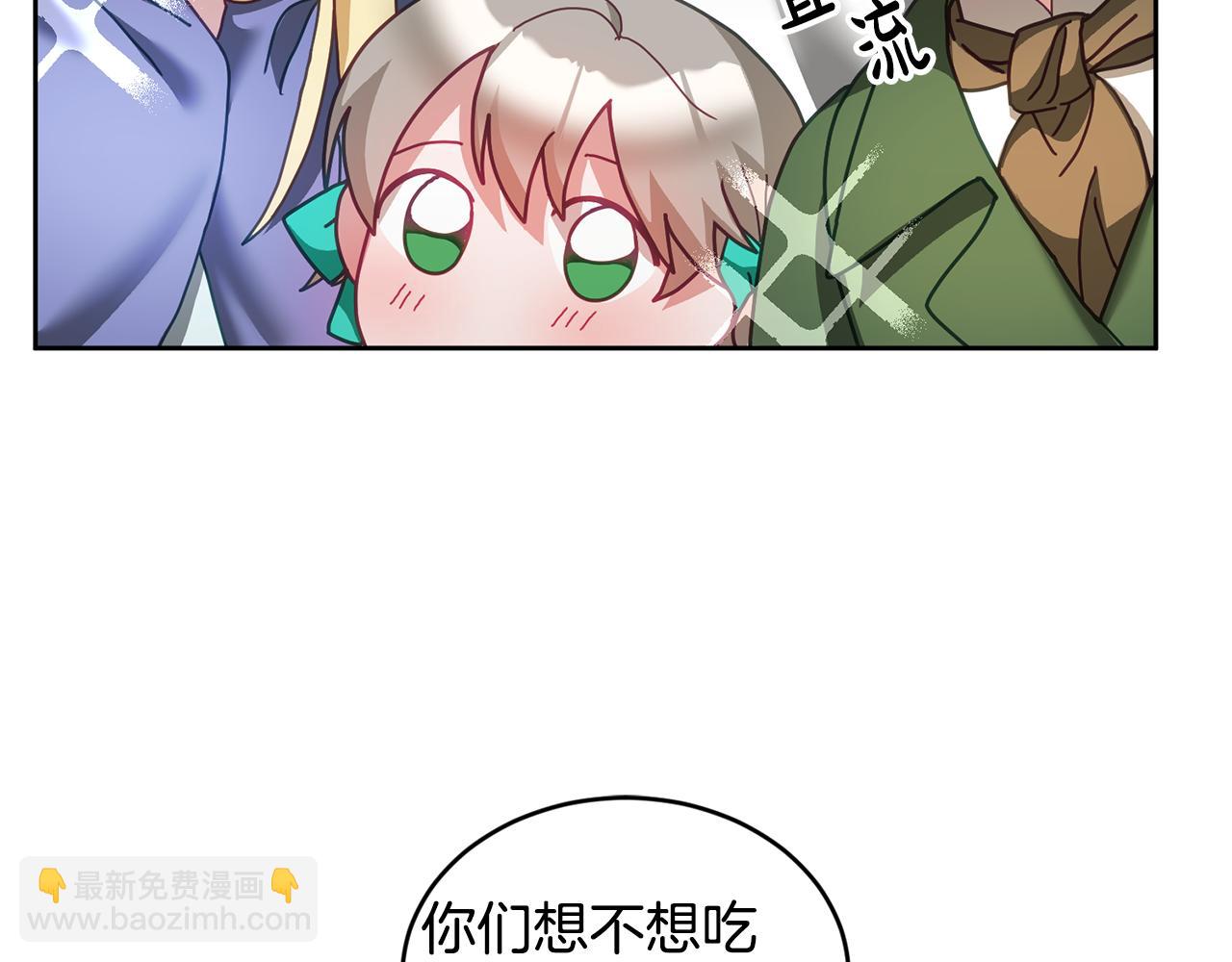 《鬼马千金驯服主角》第43话 选谁做舞伴 第33页