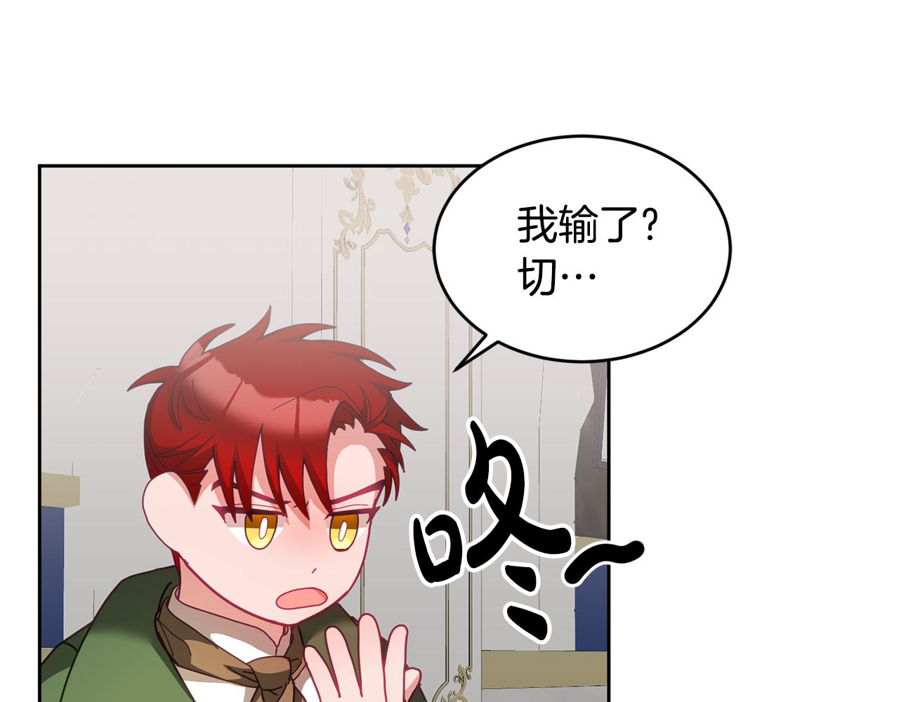 《鬼马千金驯服主角》第43话 选谁做舞伴 第41页