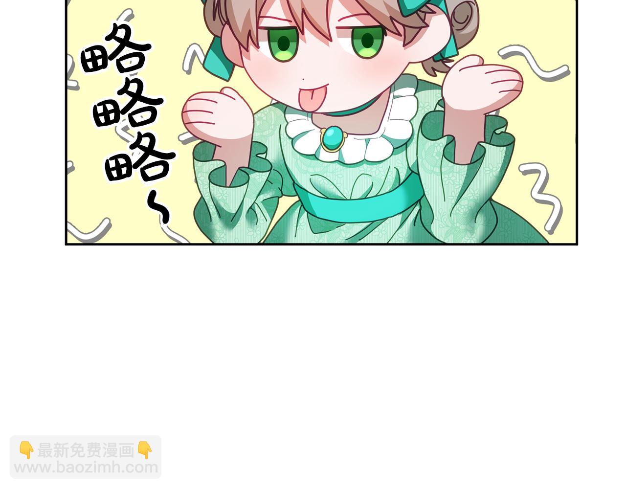 《鬼马千金驯服主角》第43话 选谁做舞伴 第43页