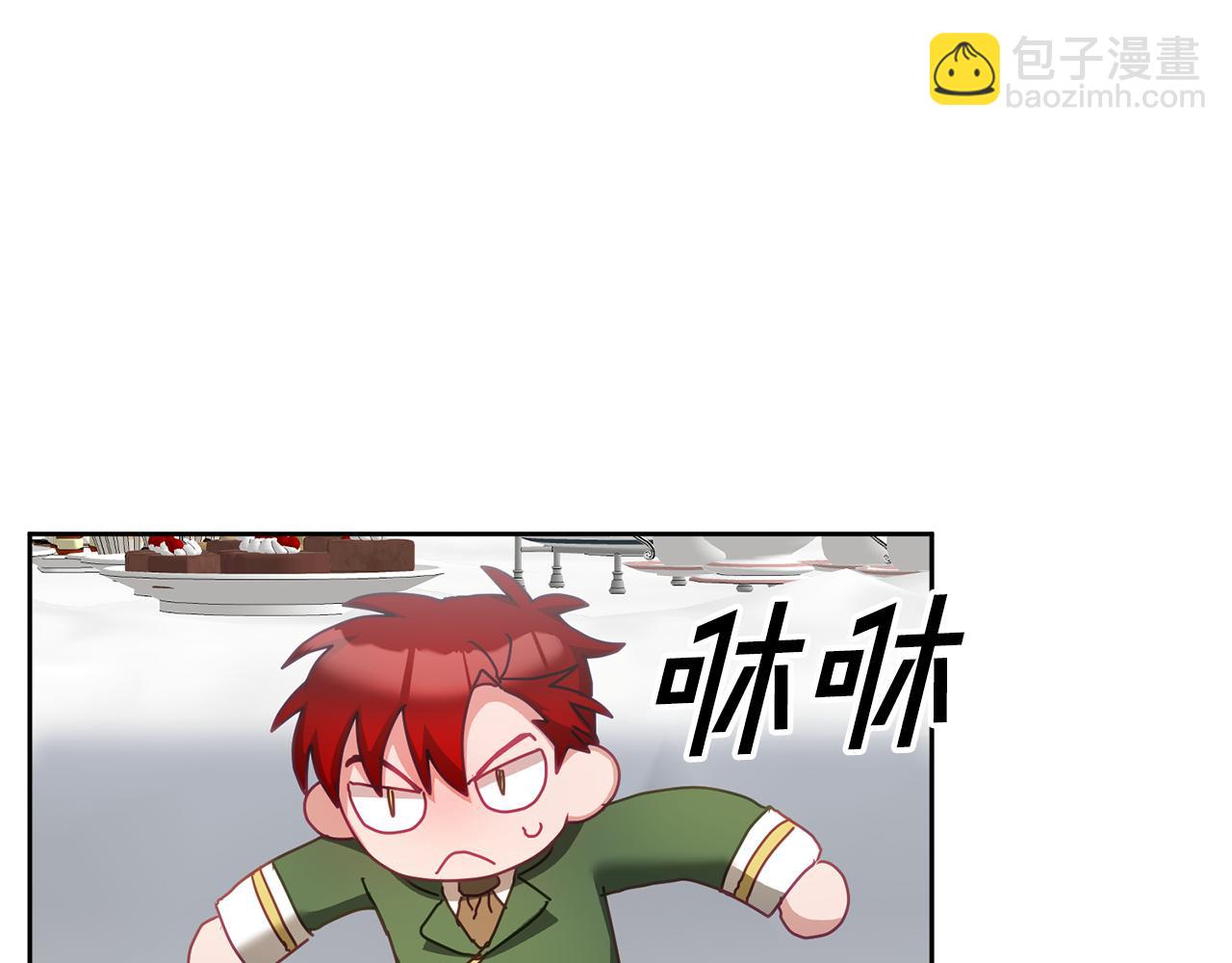 《鬼马千金驯服主角》第43话 选谁做舞伴 第44页