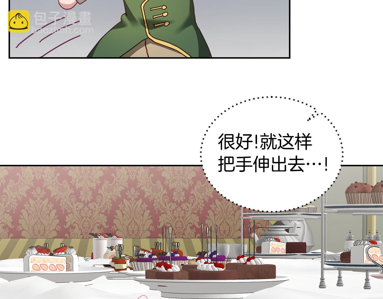《鬼马千金驯服主角》第43话 选谁做舞伴 第45页