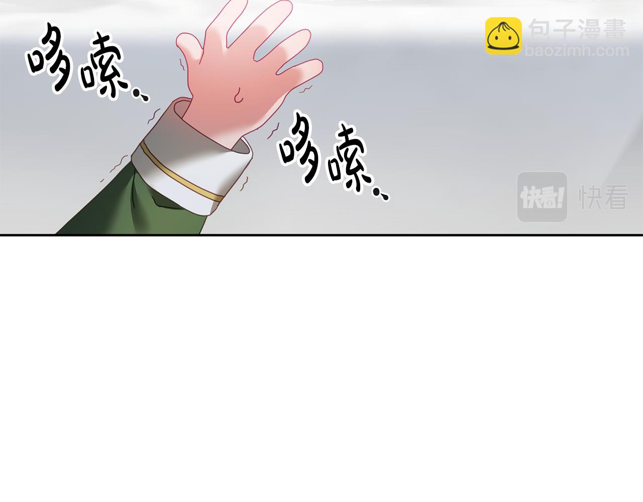 《鬼马千金驯服主角》第43话 选谁做舞伴 第46页