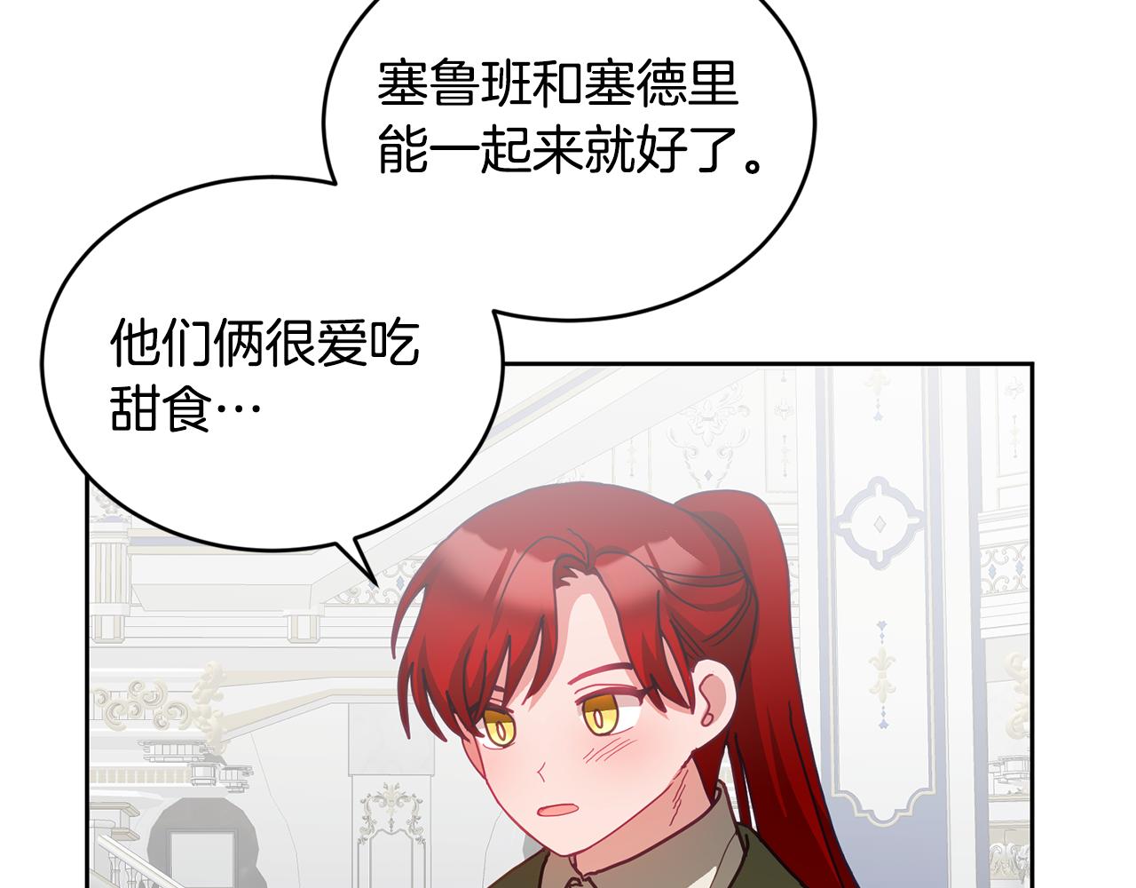 《鬼马千金驯服主角》第43话 选谁做舞伴 第48页