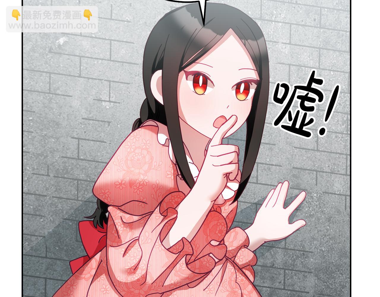 《鬼马千金驯服主角》第43话 选谁做舞伴 第7页