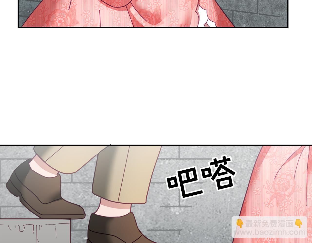 《鬼马千金驯服主角》第43话 选谁做舞伴 第8页