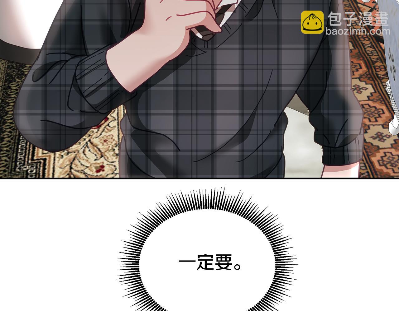 《鬼马千金驯服主角》第42话 盛装出席 第25页