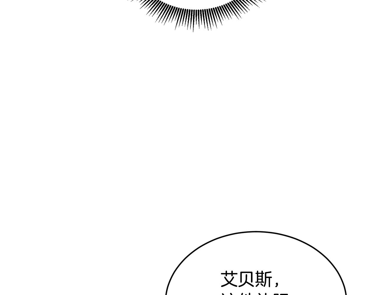 《鬼马千金驯服主角》第42话 盛装出席 第26页